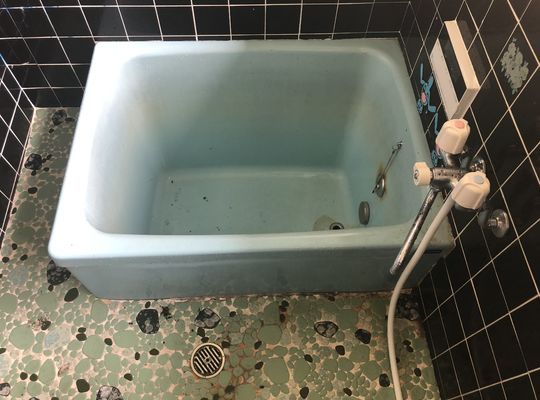 浴槽施行前