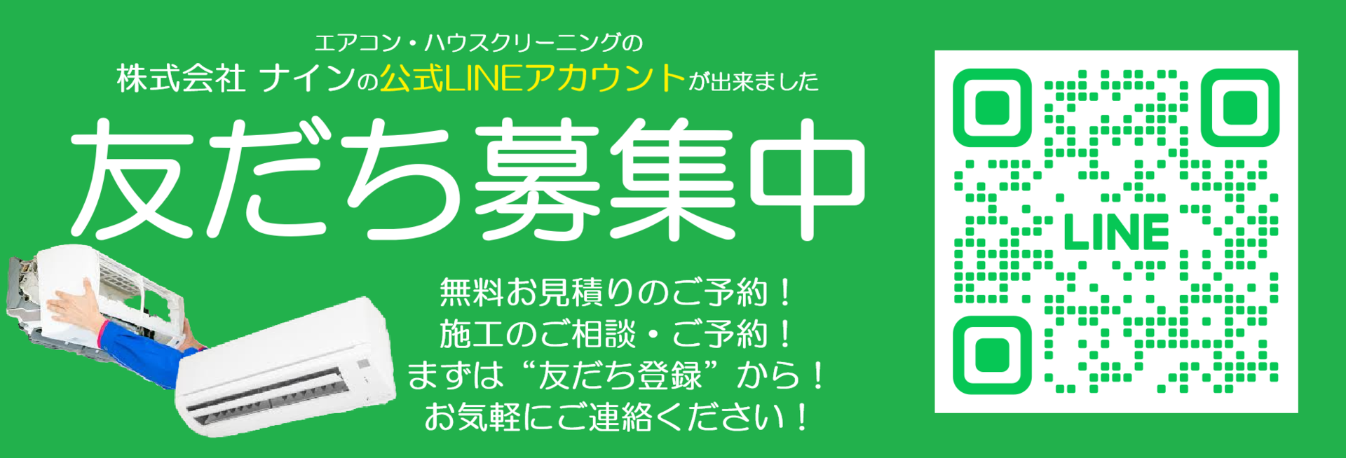 友達募集中